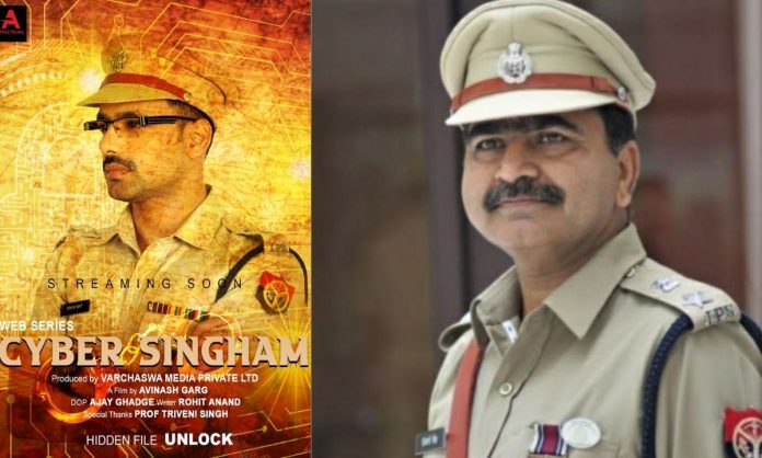 A Journey Of An IPS Officer from A Cop To Cyber Singham