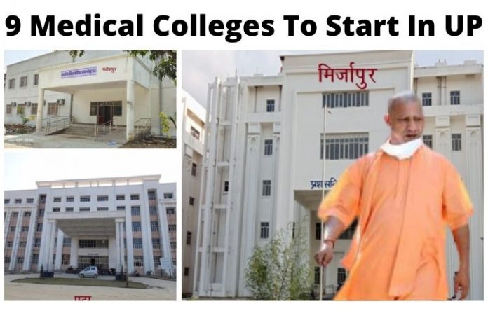Yogi Adityanath's Big Boost To Medical Infrastructure: 9 New Medical Colleges To Start In UP