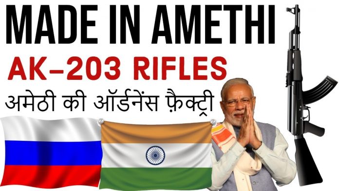अमेठी के कोरवा में बनेगीं पांच लाख रूसी AK 203 राइफलें, यूपी को रक्षा उत्पादन केंद्र बनाने की योजना को गति देगा भारत-रूस का संयुक्त उपक्रम