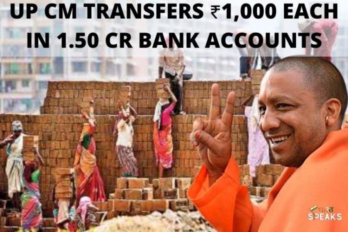 Yogi Adityanath’s Gift To Migrant And Unorganised Workers: UP CM Transfers ₹1,000 Each In 1.50 Cr Bank Accounts