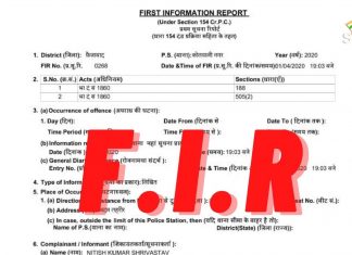 How To Write An First Information Report (FIR) And Cyber Crime Complaint In India